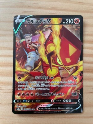 Jumbo Pokemon Cards Centiskorch V CSR 218/184 - Japanese Pokemon