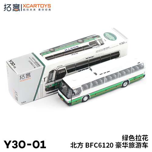 XCartoys 1:64 BeiFang BFC6120 Luxury tourist vehicle Diecast Model Car - Picture 18 of 18