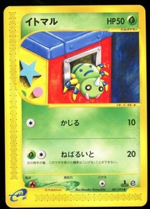 POKEMON CARD JAPANESE - SPINARAK 007/092 TOWN ON NO MAP