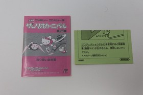 Sanrio Carnival Nintendo Famicom Japan Box Manual *US Seller* *Works*
