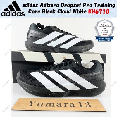 adidas Adizero Dropset Pro Training Core Black Cloud White KH6710 Herren Gr.