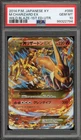 Pokemon M Charizard EX XY Wild Blaze 1st Edition Japanese Ultra Rare #088 PSA 10
