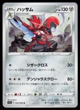 Scizor #44 Prices | Pokemon Japanese Incandescent Arcana | Pokemon