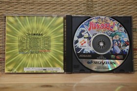 Gokujou Gokujo Parodius Da! Deluxe Pack Sega Saturn SS Japan VG!