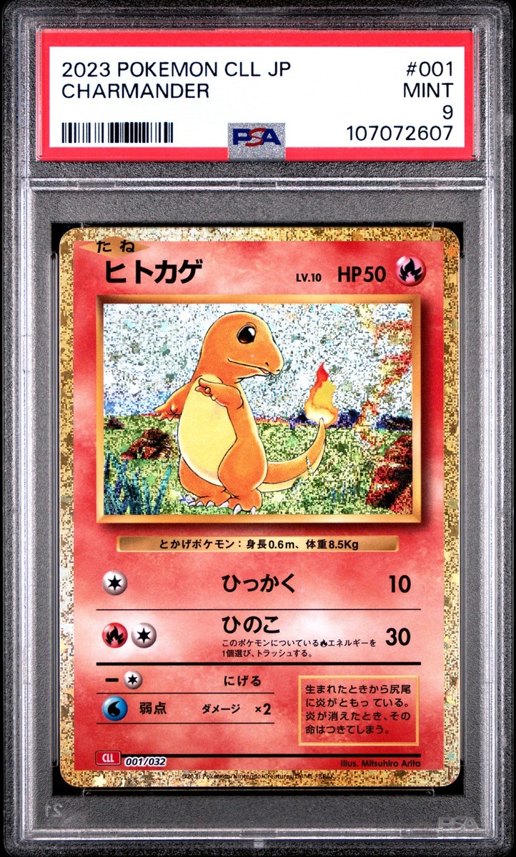 2023 #001 CHARMANDER PSA 9 | eBay