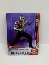 2024 Marvel Hero Battle Chinese Drax Card