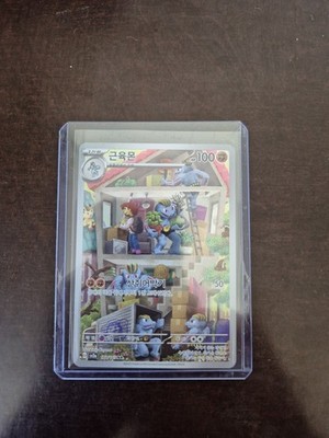 Machoke 177/165 Pokemon 151 sv2a Card Art Rare AR Holo Korean  