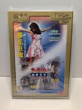 Bloody Mary Killer / The Crucifixion Cat III Chinese Cult DVD Rare Eng Subs