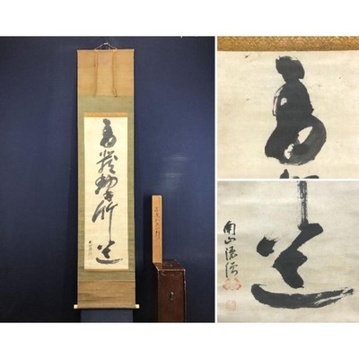 Japanese Hanging scroll Copy of Takuan Osho Sopen Ikkyo Calligraphy Iwangeki Bam