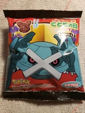 2023 Reprint Rare HTF Pokemon Chocopuff Bag Metagross Children's Day Holiday