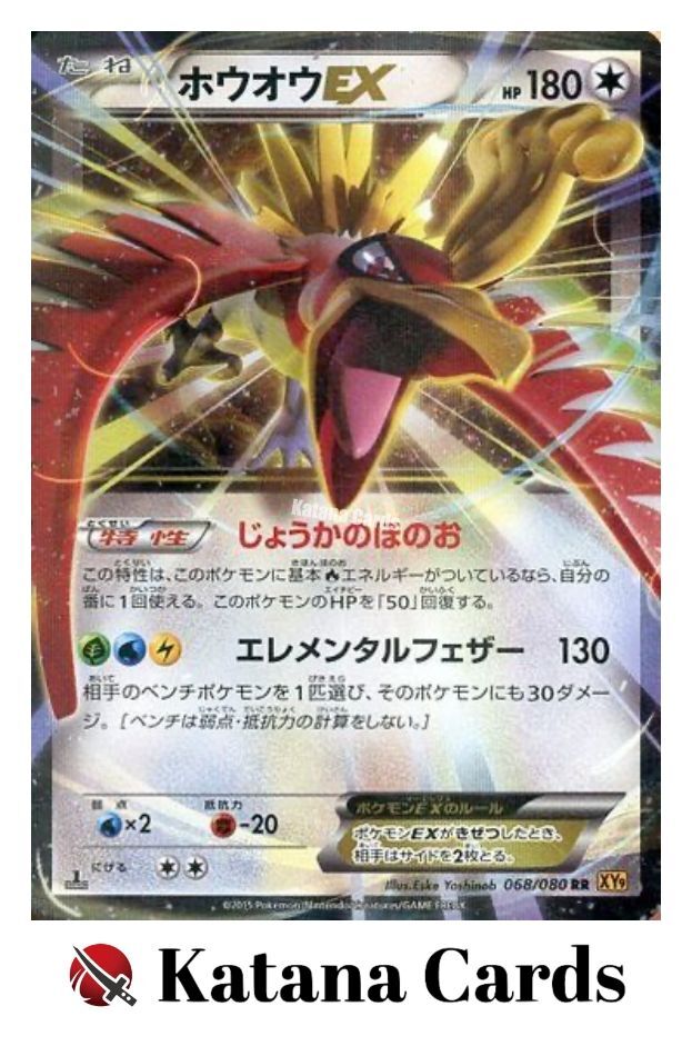 Ho-Oh ex RR 068/080 XY9 Rage of the Broken Heavens - Pokemon Card Japanese