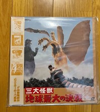 Godzilla's Ghidorah the Three-Headed Monster 1964 Movie Laserdisc Toho Japan LD
