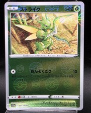 Pokemon Card Scyther s11a 001/068 R Incandescent Arcana Reverse Pokeball NM Jap