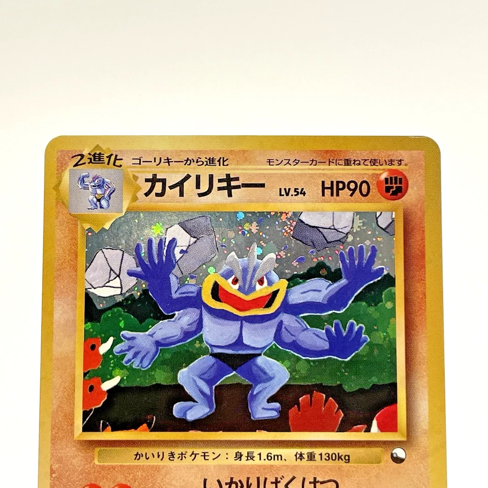 Machamp Holo Masaki Vending Promo No. 068 Japanese Pokemon Card 1999 LP - Image 2 of 4