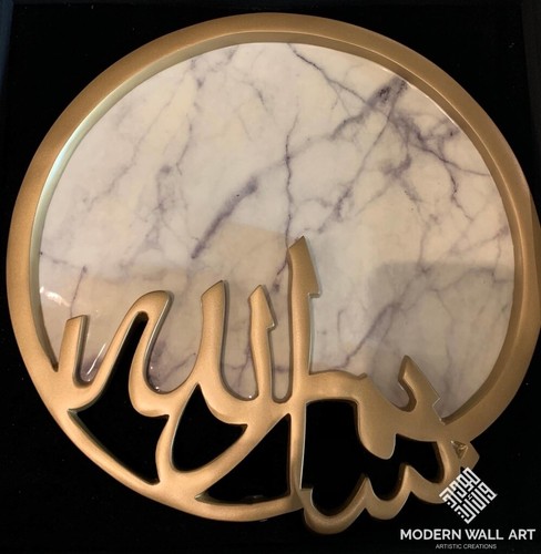Bismillah Tray platter metal with Gift Box - Picture 3 of 4