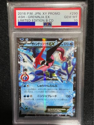 【PSA9】サトシゲッコウガEX プロモ ワールドホビーフェア Greninja サトシゲッコウガEX（ワールドホビーフェア）の通販 ぬえ