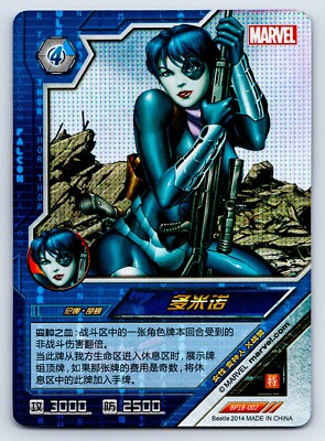DOMINO 2014 Kayou Marvel Dimension Zero Hero Battle Foil BP18-002