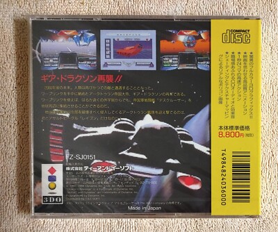 3DO海外版ソフトDraxon'sRevenge maxresdefault.jpg?sqp=-