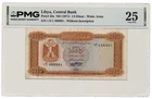 LIBYA banknote 1/4 Dinar 1971 w/o inscription PMG VF 25 Very Fine RARE !!!