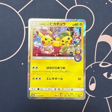 Pikachu [Tea Party] #325/SM-P Preise | Pokemon Japanese Promo