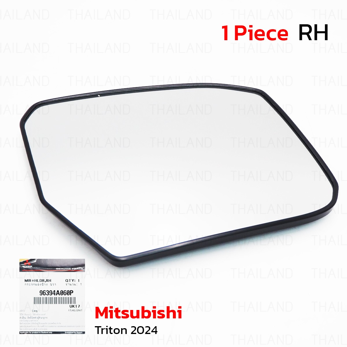 Fits Mitsubishi Triton L200 Truck 2024 - '25 Rh Side View Door