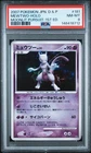 2007 POKEMON JAPANESE DIAMOND & PEARL MOONLIT PURSUIT #181 MEWTWO-HOLO PSA 8