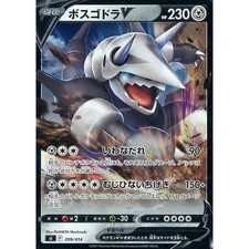 aggron v pokemon card price TCG - Brilliant Stars Full Art Holo 096/172 Evolves from null Type Aggron - SWSH03: Darkness Ablaze