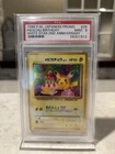 [Mint PSA9] Pikachu Birthday 025 2nd Anniv Japanese Promo 1998 Pokemon Card F/S