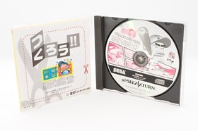 Pro Yakyuu Team mo Tsukurou Baseball Sega Saturn SS Japan JP Game #427