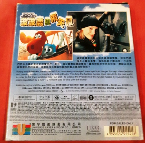 CD vidéo The Adventures of Rocky & Bullwinkle Hong Kong Chine rare 00 Animation - Photo 2/4
