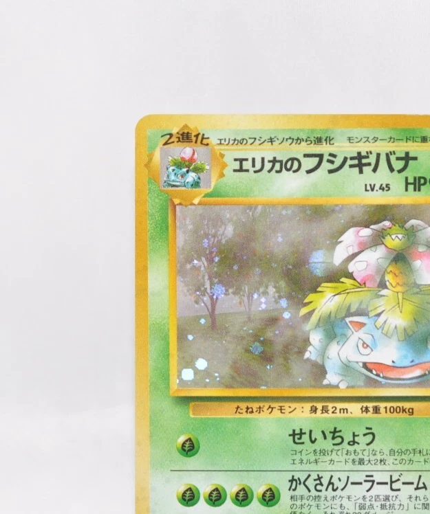 Pokemon card TCG Erika's Venusaur No.003 Holo Rare Gym Challenge Japanese LP - Image 3 of 4