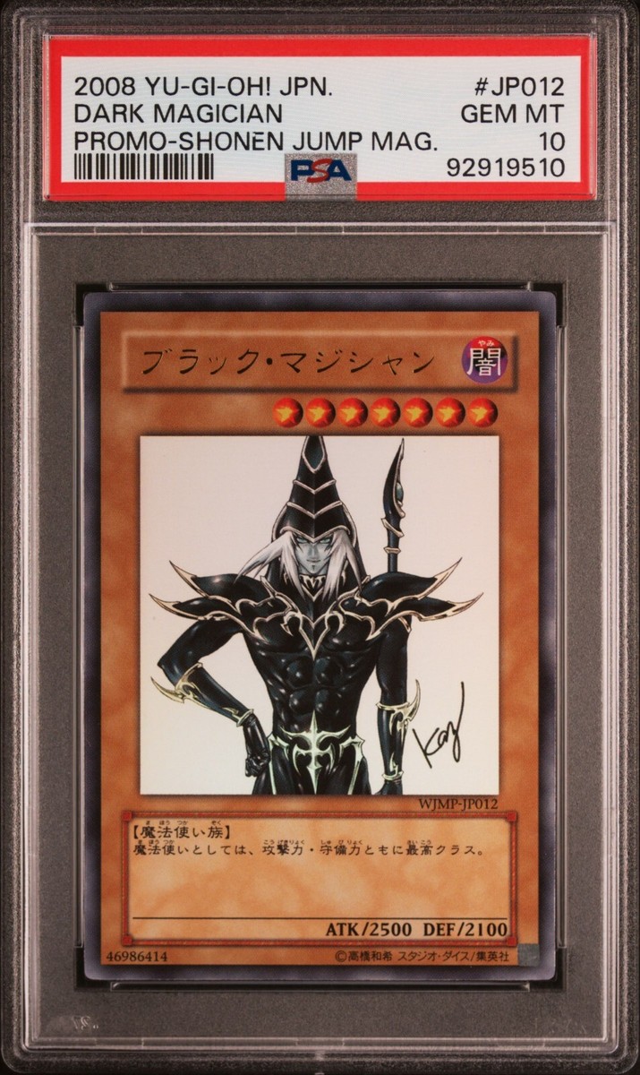 YuGiOh PSA 10 GEM MINT WJMP-JP012 Ultra Rare Dark Magician YuGiOh PSA 10 GEM MINT WJMP-JP012 Ultra Rare Dark Magician