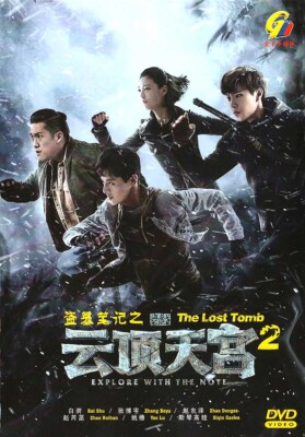 CHINESISCHES DRAMA DAS VERLORENE GRAB 2: EXPLORE WITH THE NOTE VOL.1-24 END D...
