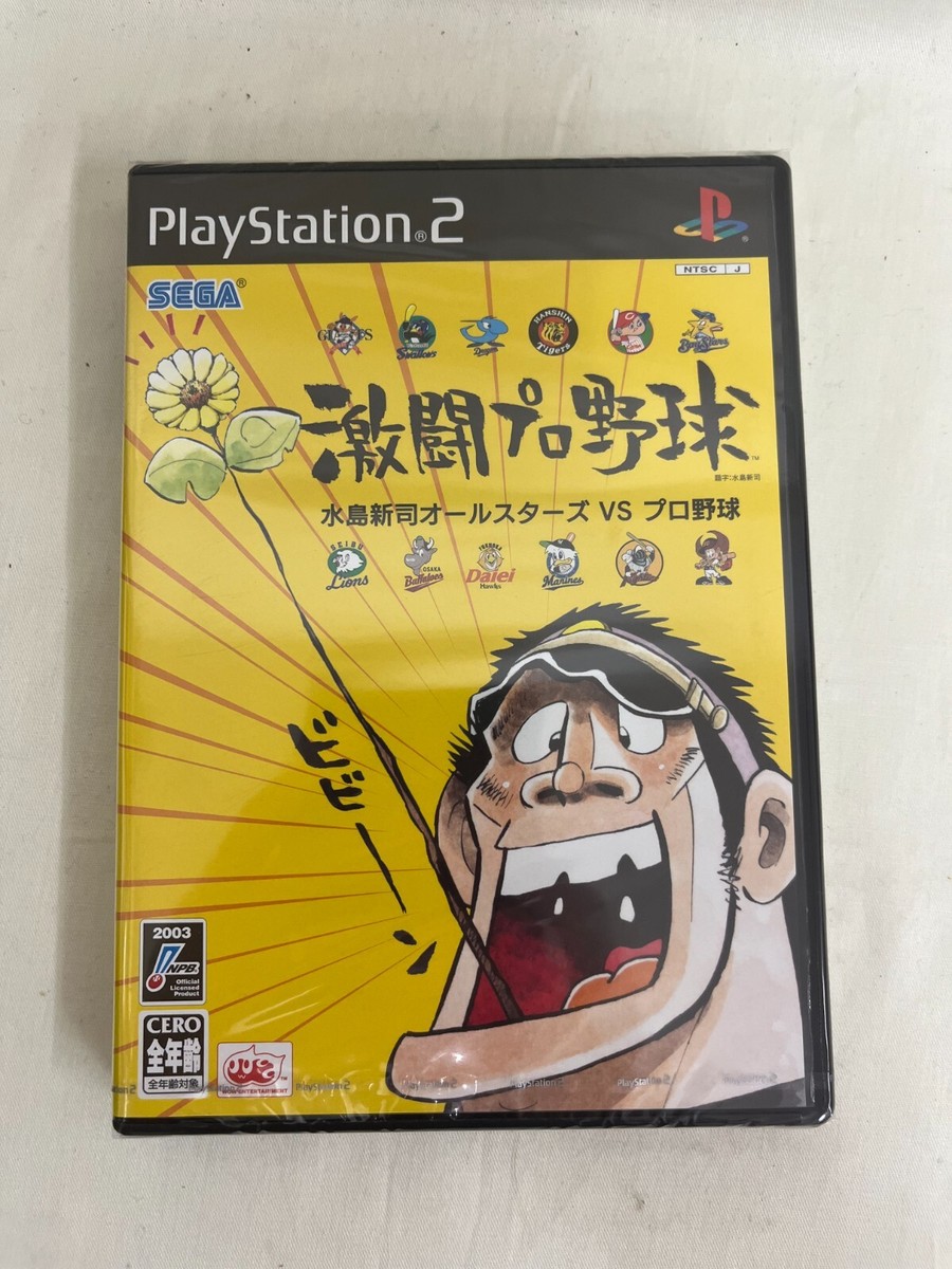 Gekitou Pro Yakyuu (Sony PlayStation 2, 2003) for sale online | eBay