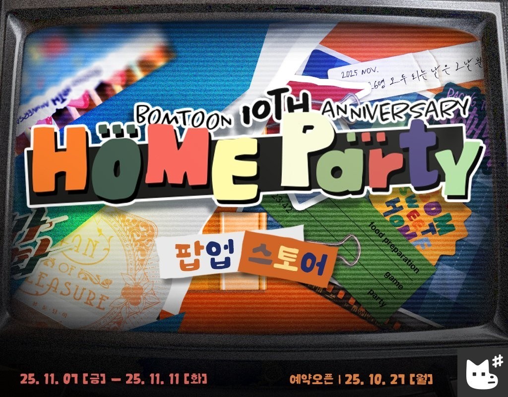 [BOMTOON POP-UP][10th Anni. Home Party][MERCHEN] Mini Pop-up Book Acrylic Stand