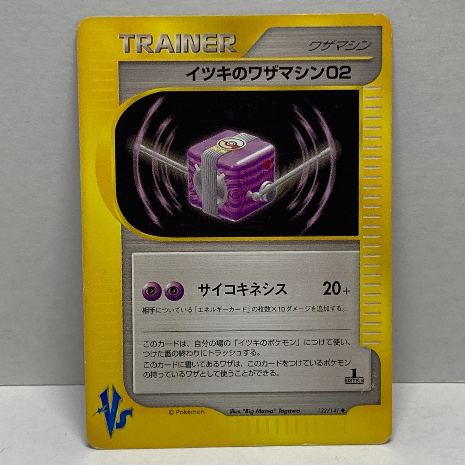 Will's TM 02 122/141 VS 1st Edition Japanese Pokemon Card 2001 Trainer