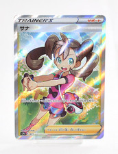 Shauna 077/067 S7r: Blue Sky Stream for sale | eBay