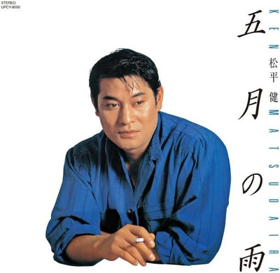 CD May Rain (SHM-CD) Japan Ken Matsudaira Music (1 CD) UPCY-8050