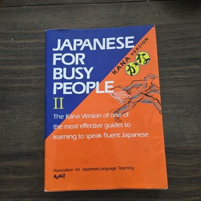 Kana Text Vol. 2 Paperback Kodansha International Staff AJALT Sta