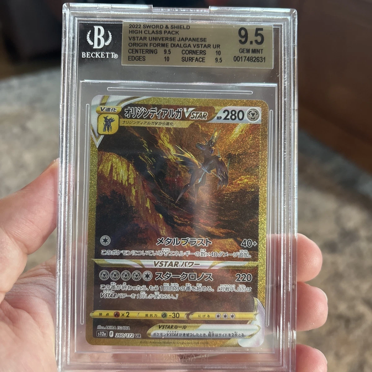 Pokémon TCG Ultra Rare Grade 9.5 Japanese Individual Collectible