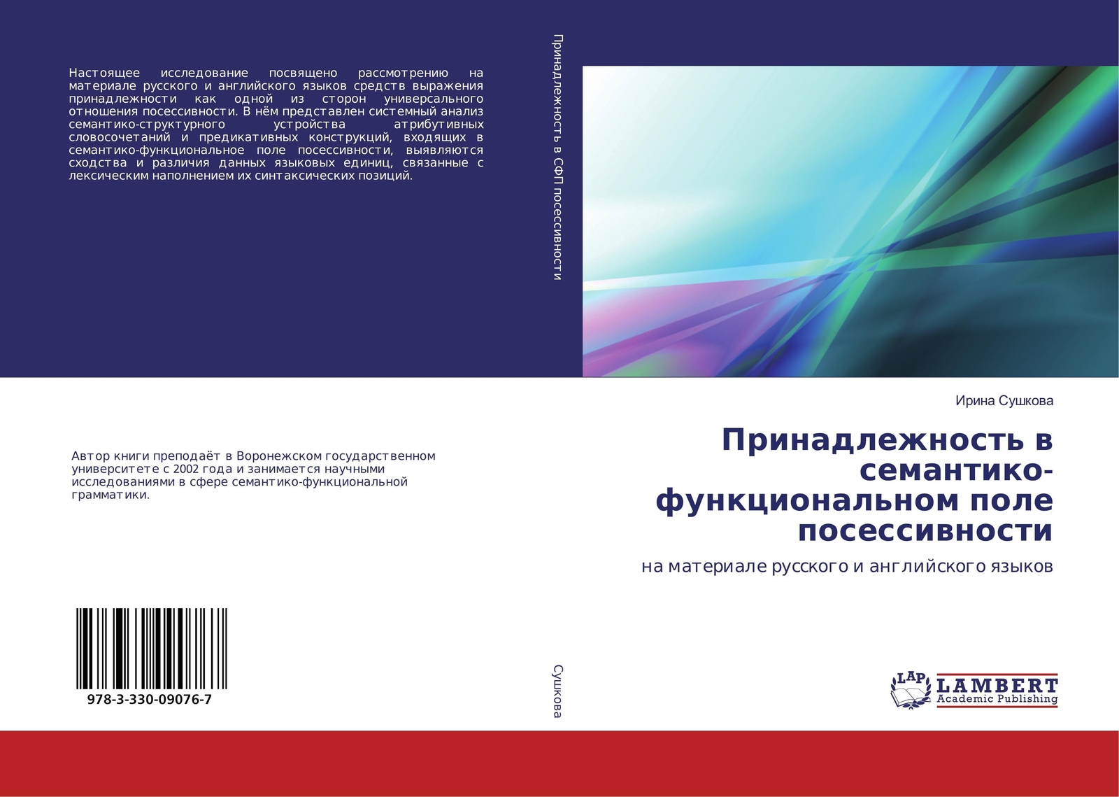 Prinadlezhnost' W Semantiko-funkcional'nom Pole Posessiwnosti Irina