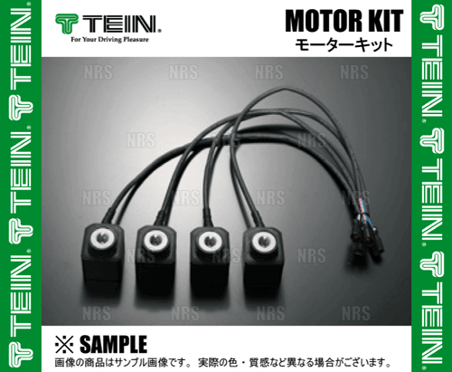 TEIN EDFC Motor kit ACTIVE/EDFC ACTIVE PRO EDK05-12120 M12-M12 Genuine parts JDM - Foto 4 di 4