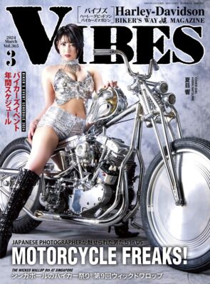 バイブス VIBES Harley-Davidson VIBES Vol.351｜2023年1月号 | VIBES WEB