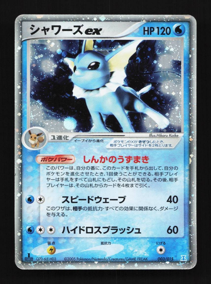 Vaporeon ex 003/015 Holon Research Tower Water Deck Japanese Pokemon Card