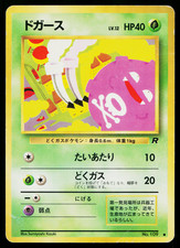 KOFFING No.109 TEAM ROCKET JAPANESE POKEMON TCG
