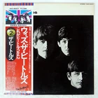 BEATLES WITH THE APPLE EAS80551 Japan VINYL LP