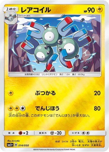 Pokemon Dialga GX Holo RR 035/050 SM5+ Ultra Force Japanese Card