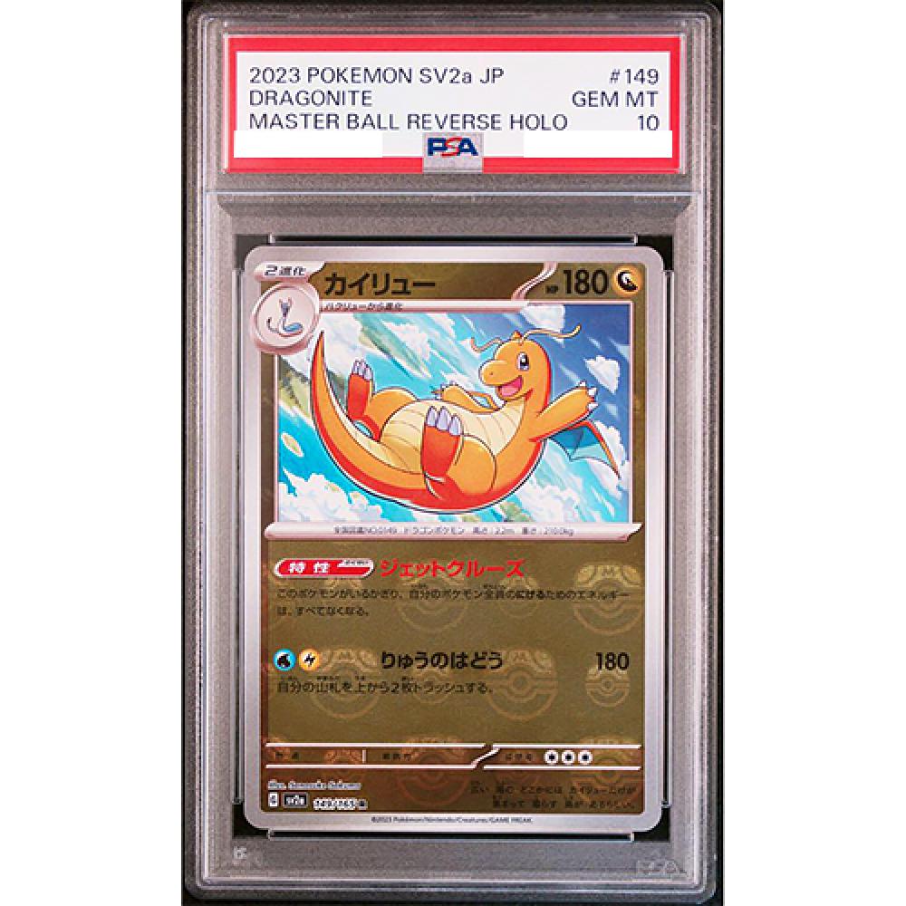 PSA 10 Dragonite 149/165 Master Ball Reverse Holo 151 PSA 10 Dragonite 149/165 Master Ball Reverse Holo 151