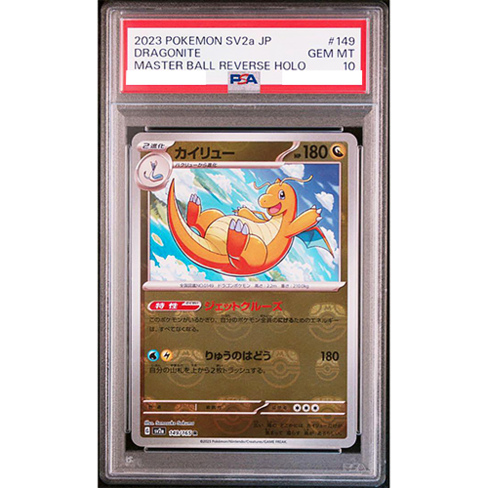 PSA 10 Dragonite 149/165 Master Ball Reverse Holo 151 Pokemon Card Japanese #A49
