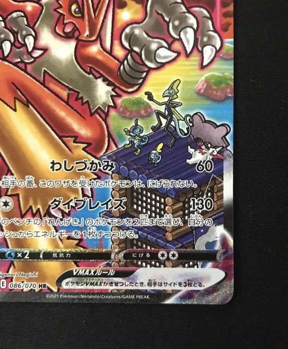 ★PSA10★【バシャーモVMAX/HR/SA】BLAZIKEN 086/070 ☆PSA10☆【バシャーモVMAX/HR/SA】BLAZIKEN 086/070 - メルカリ